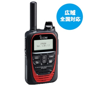 iCOMのIP無線機IP500H画像