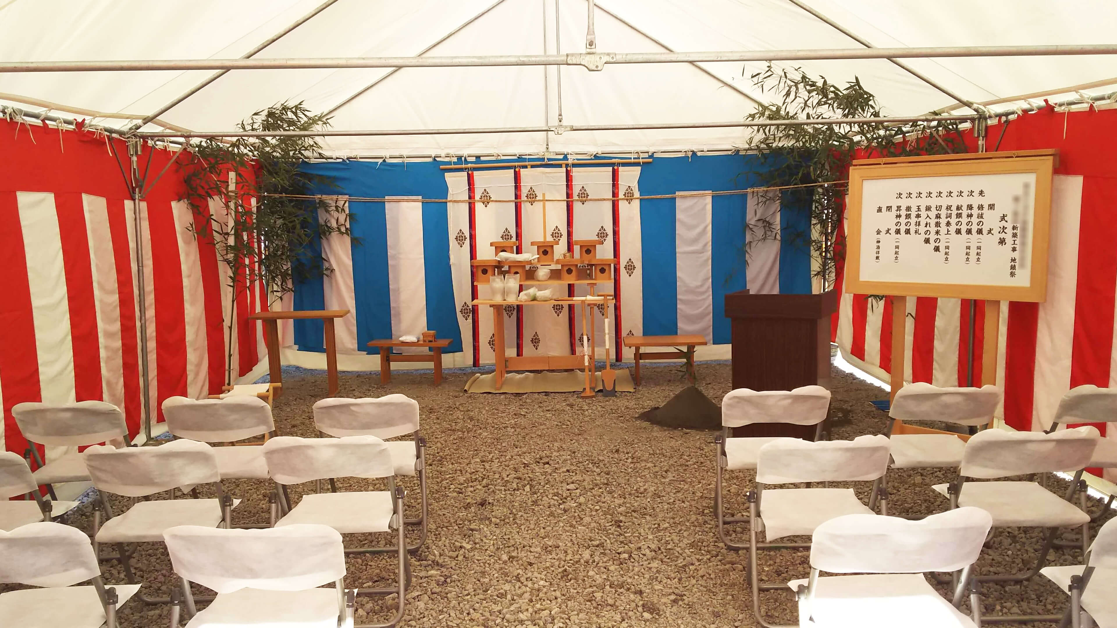祭壇、式次第・紅白幕・テント・イス等の設営